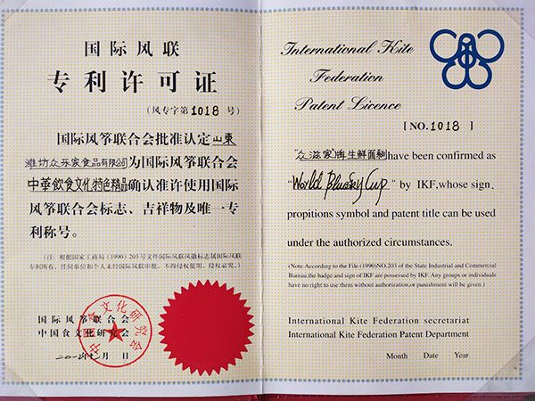 專利許可證